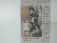 山陽新聞に掲載されました。