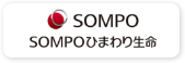 損保ジャパンひまわり生命
